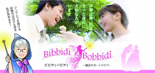 bibidibobidi01